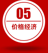 價格經(jīng)濟(jì)